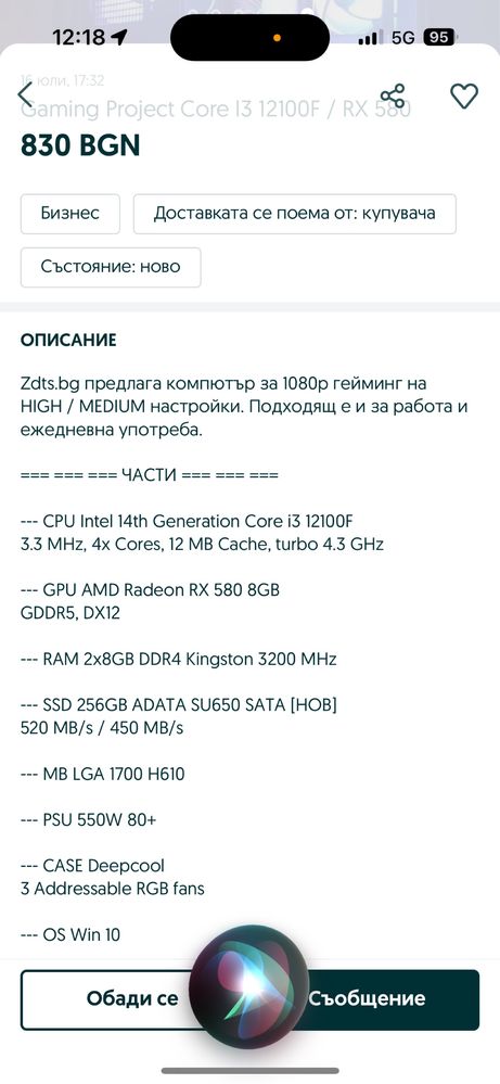 Газов инжекцион