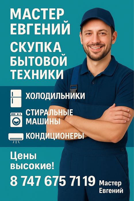 Покупка холодильников стиральных машин