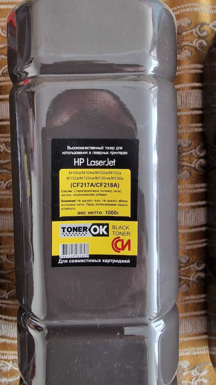 Тонер НР P1005 /Samsung/Hp 1010/Bulat 15.3 и другие