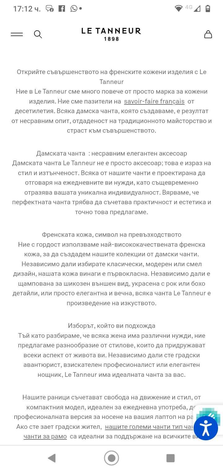 Дамска чанта от естествена кожа