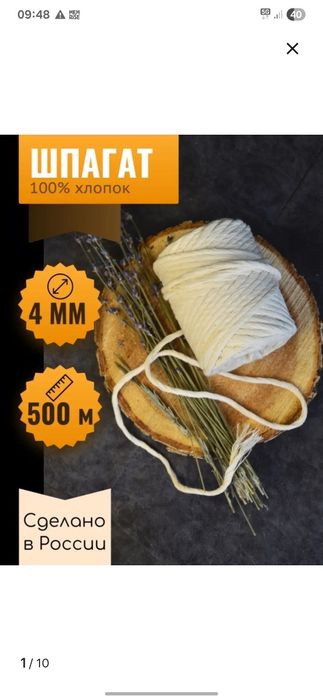 Продам шнуры хлопковые 4мм для макраме