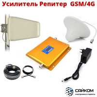 Усилитель Сотовой Связи GSM+4G Сигнала/Гарантия/БЕСПЛАТНАЯ Доставка