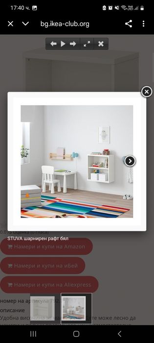 Ikea Stuva секция-скрин, гардероб  за детска стая