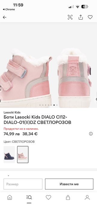 Зимни ботуши Lasocki 22 номер