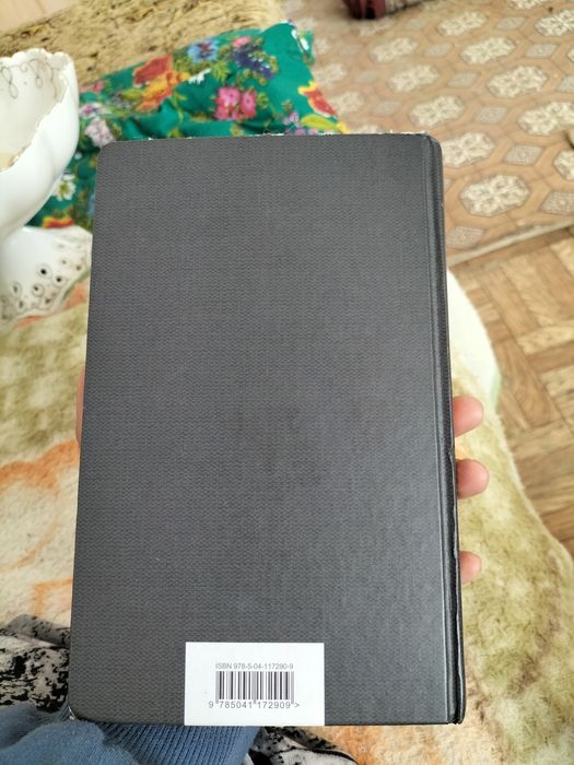 Книга Портрет Дориана Грея