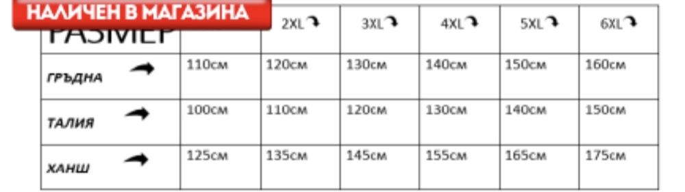 Туника от сатен макси размер