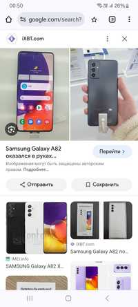 Samsung A82 edge