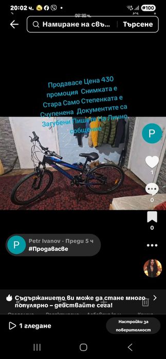 Планонски велспид  26 цола_ в добро състояние