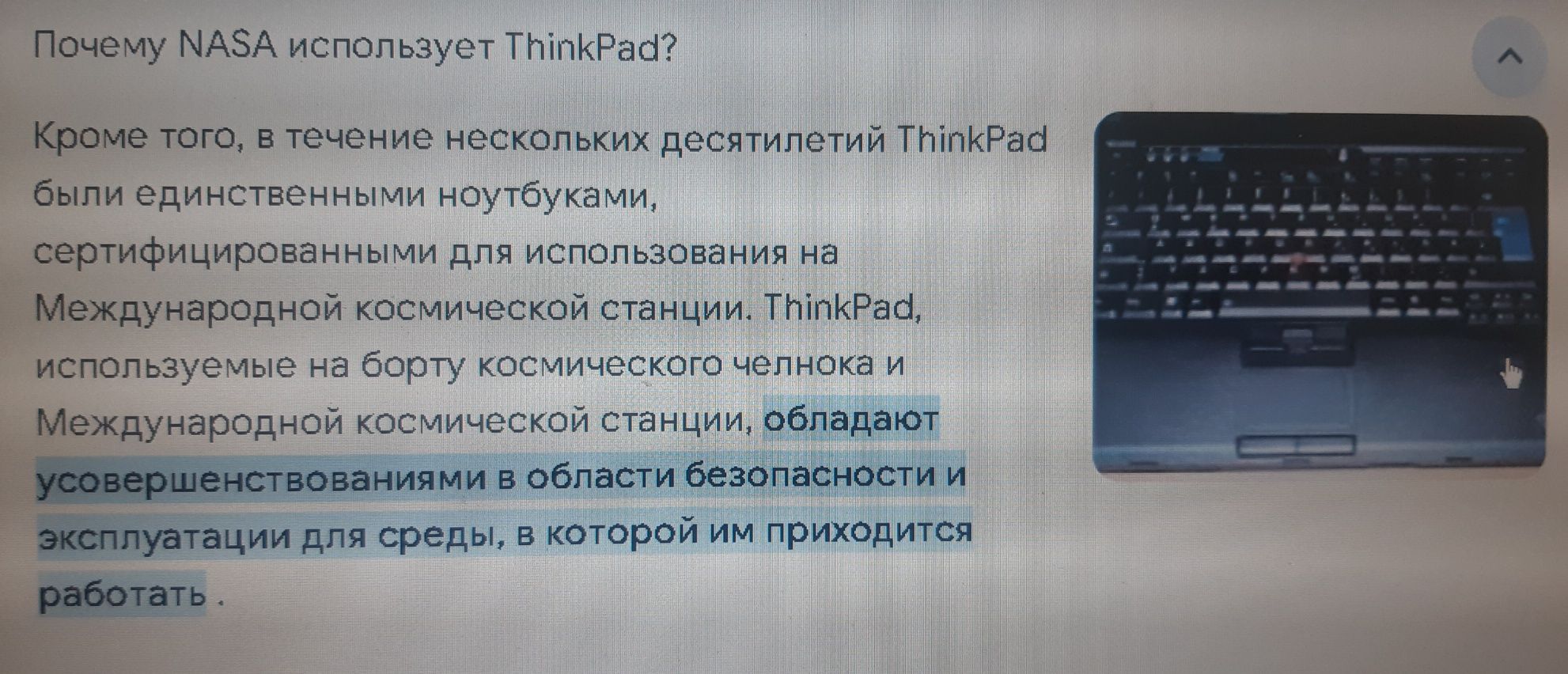 Леново Тинкпад Т430
