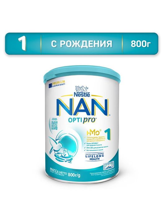 Банки от смеси Нан 800гр