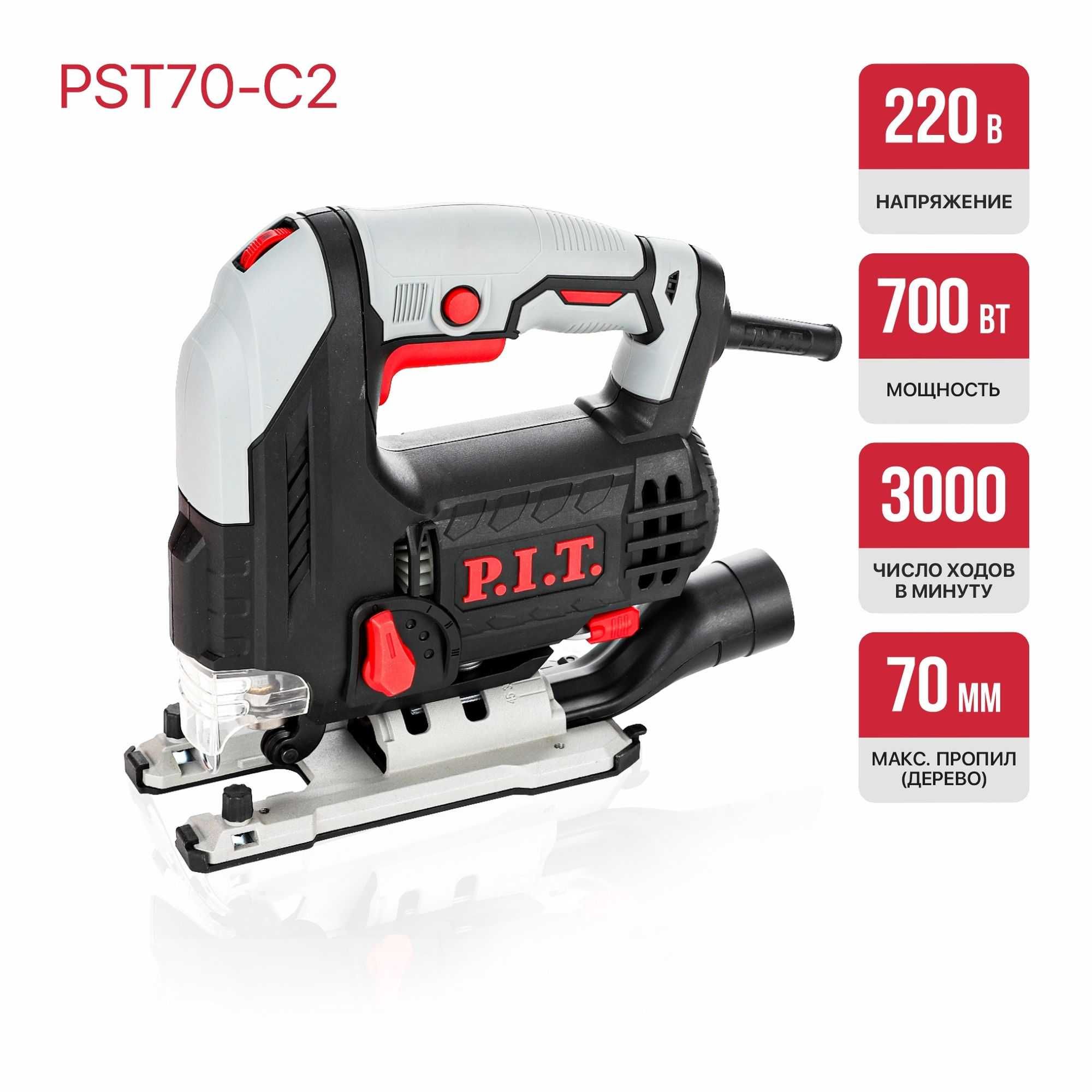 Лобзик электрический P.I.T. PST70-C2