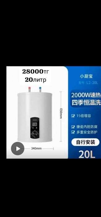 Проточные водонагреватели и аристоны не больших обьемов для кухни