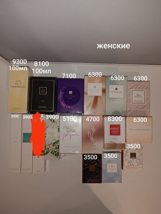 Avon в наличии и на заказ