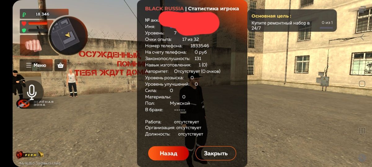 Аккаунт блек раша