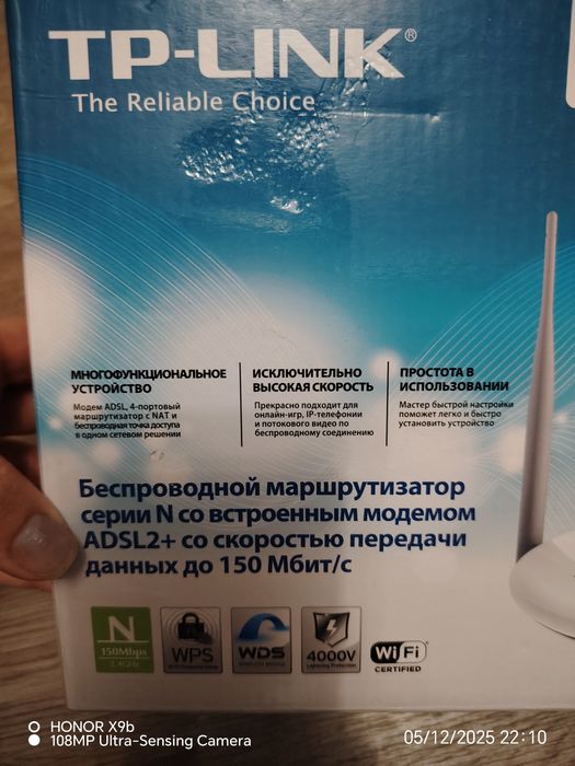 Модем  TP-LINK TD-W8951ND