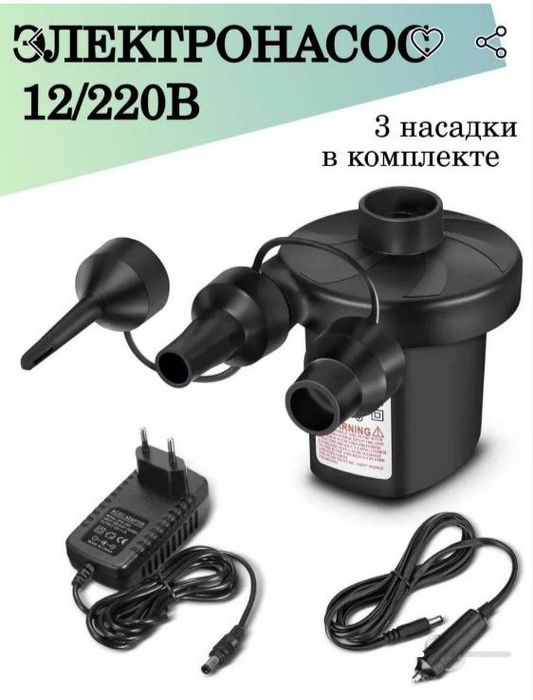 Nasos sotiladi elektronniy