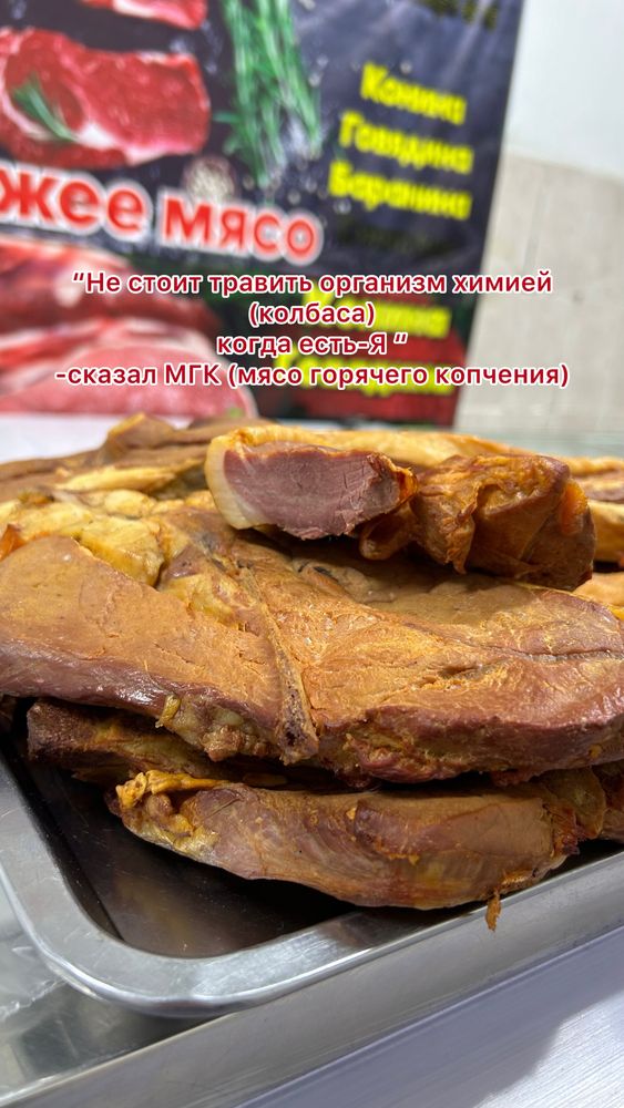 Тормозок для работы Мясо горячего копчения