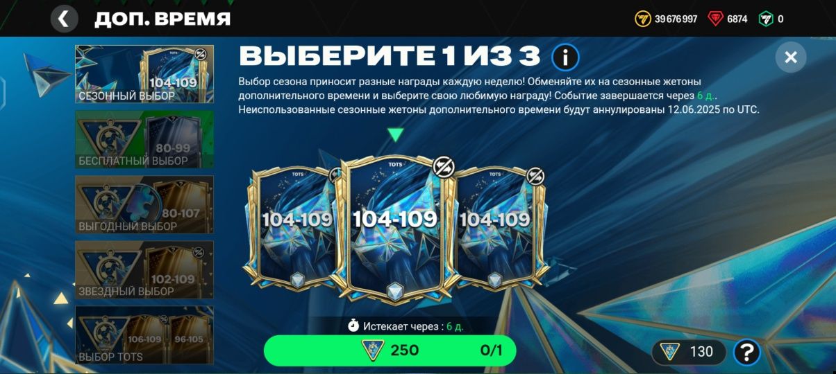 Аккаунт FC mobile