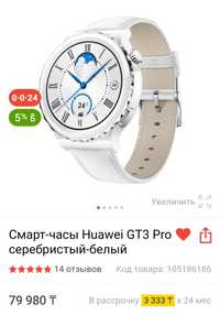 Часы Huawei GT3 Pro