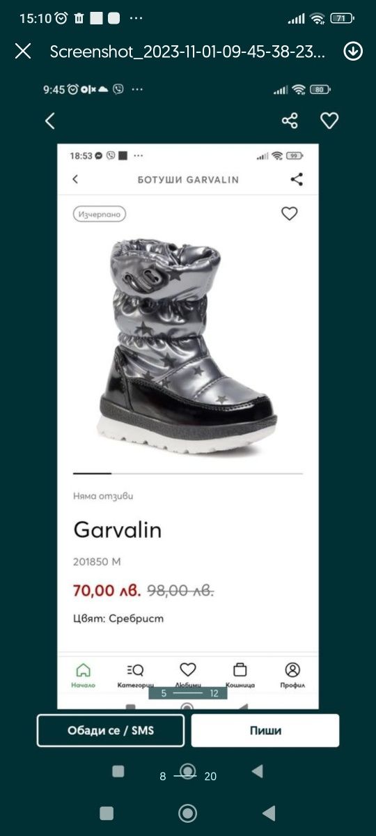 Ботуши Garvalin, Zara, Coccodrillo