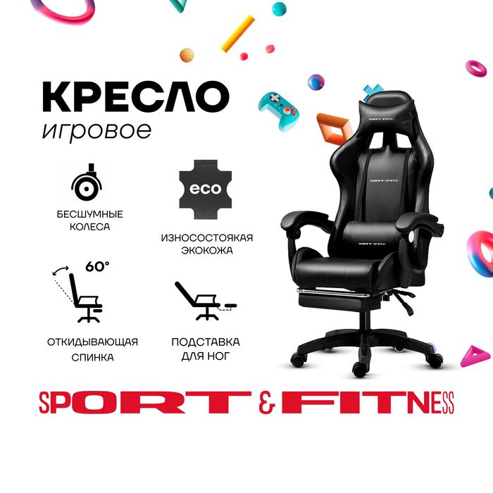 Игровое кресло с подставкой для ног в разных расцветках