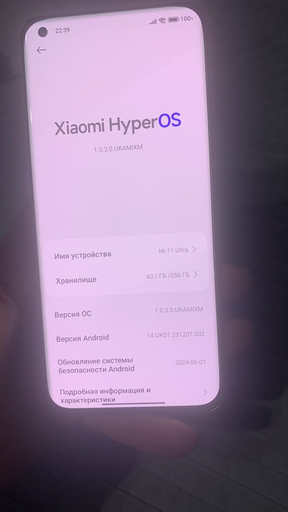 Mi 11 Ultra 12/256
