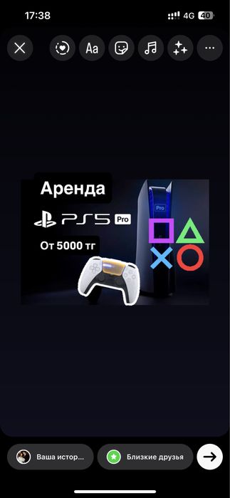 PS5 ПС5 аренда прокат