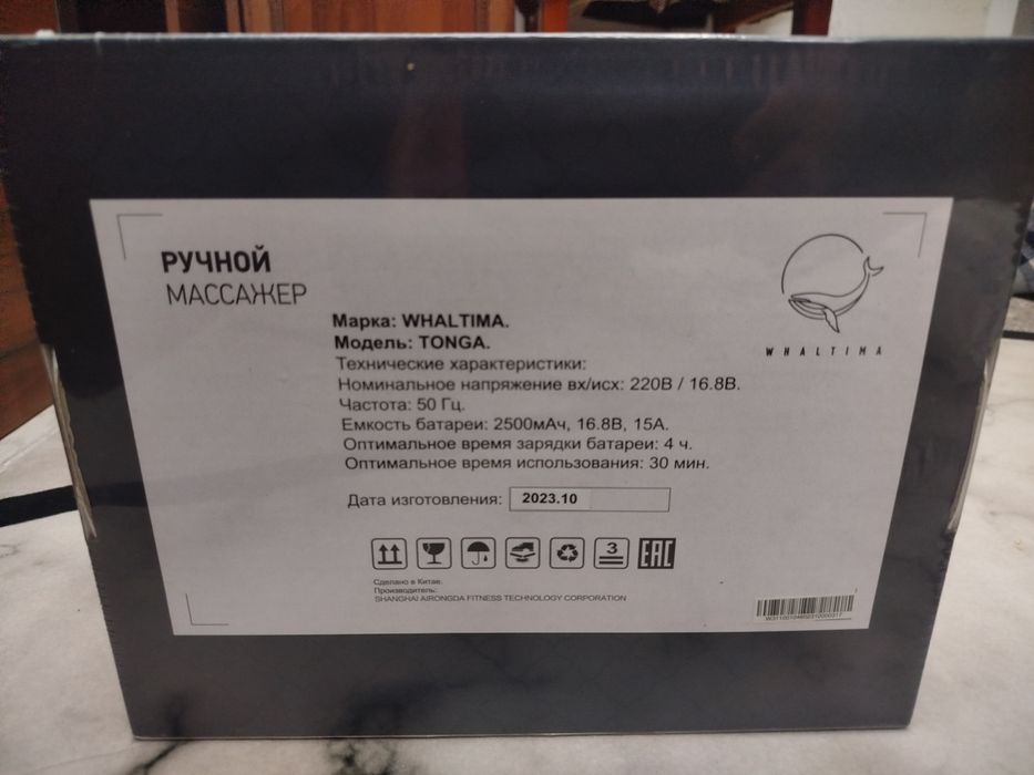 Массажёр ручной СРОЧНО