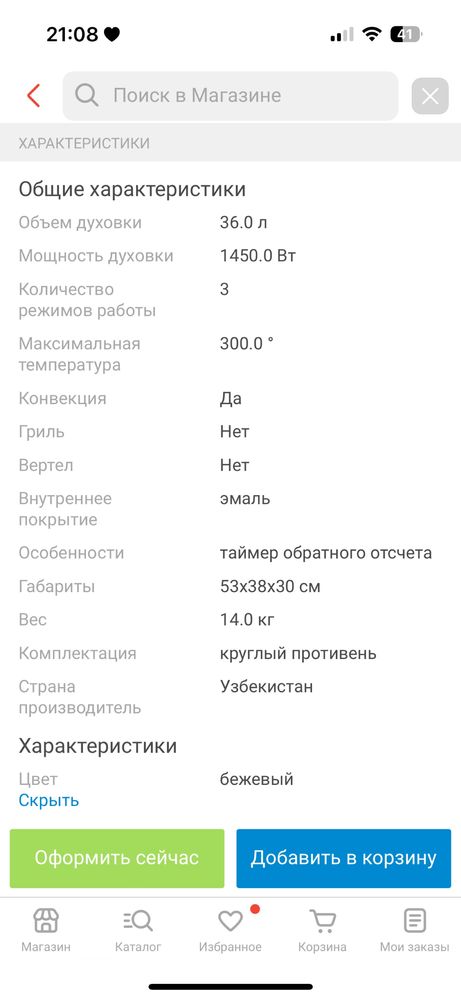 Продам бежевую красивую духовку Artel с конвектором