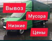 Вывоз мусора Костанай