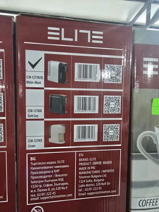 Нова кафемашина с капсули и мляно кафе ELITE 4 в 1