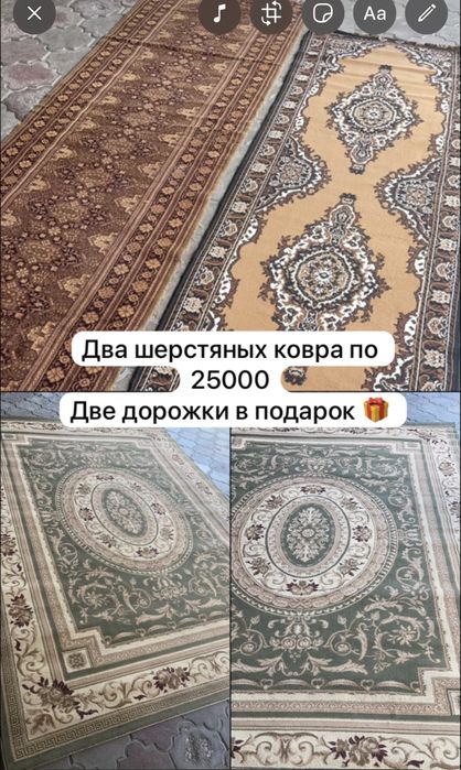 Ковры в хорошем состояние