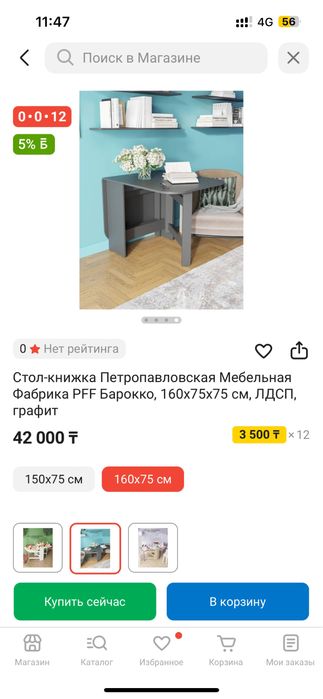 Продам стол трансформер