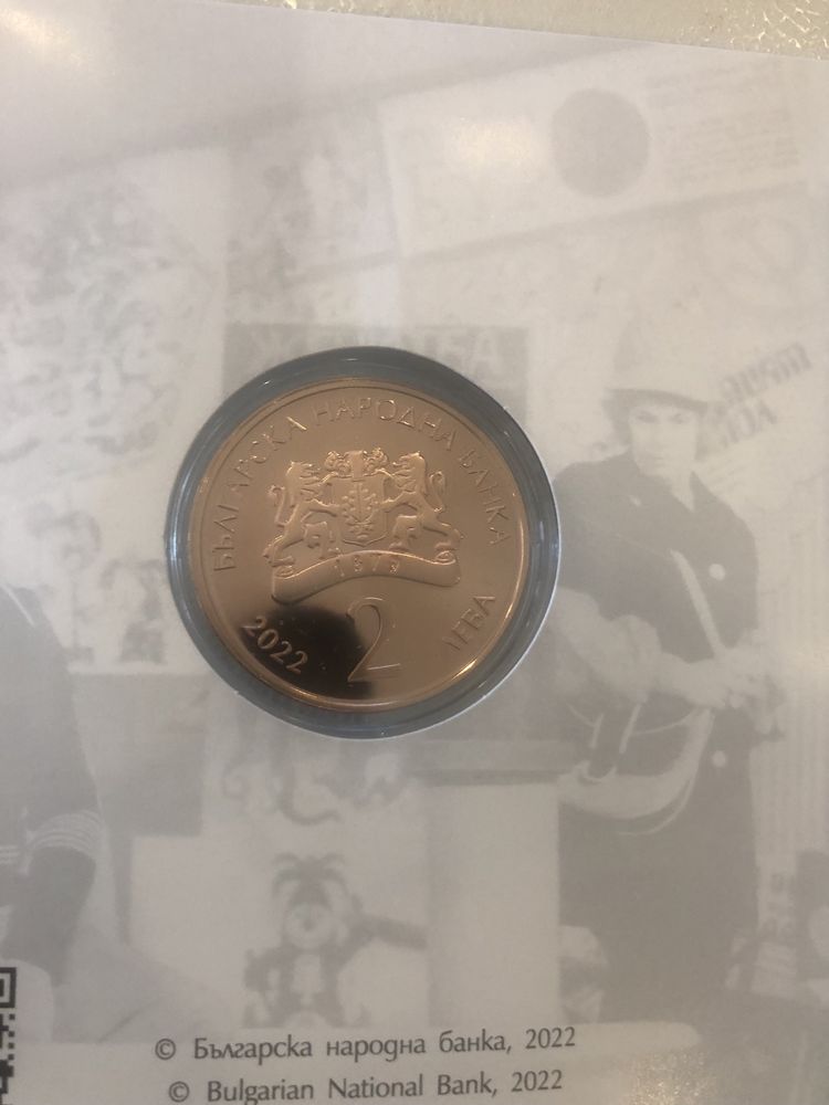 Монета 100 години от рождението на Стоянка Мутафова