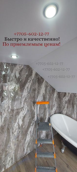 Натяжные Потолки Костанай