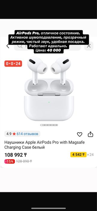 Наушник airpods