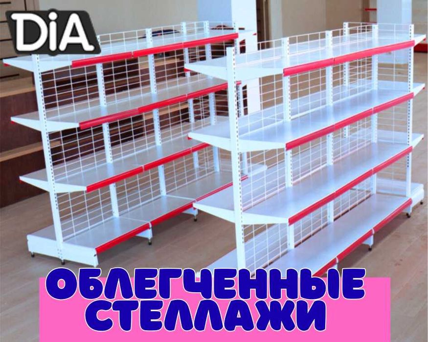 Стеллаж металлический сборный, полка стеллаж, полка металлическая asts