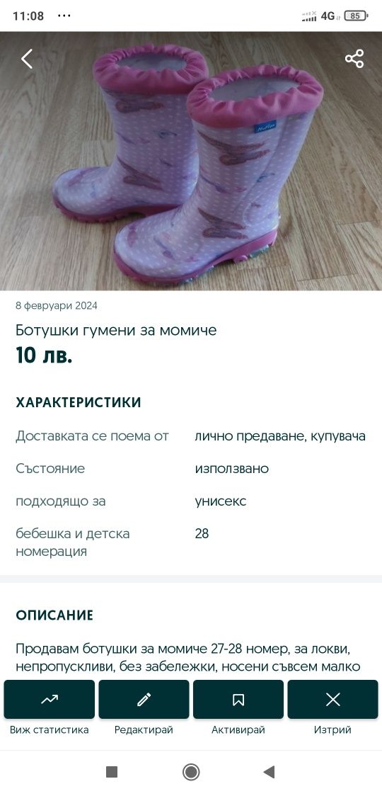 Детско яке/дъждобран/ветробран 4-5 г.