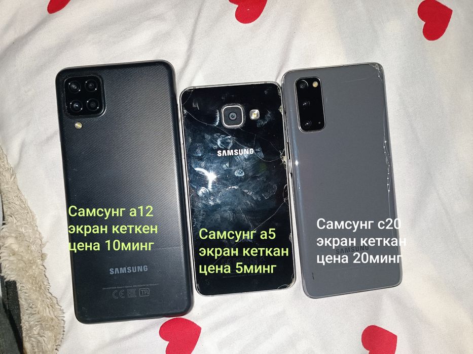 Самсунг экран кеткен барлыгын