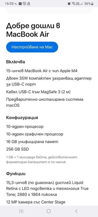 MacBook Air 15″ M4 , 10C CPU, 10C GPU, 16GB памет, 256GB SSD, Silver