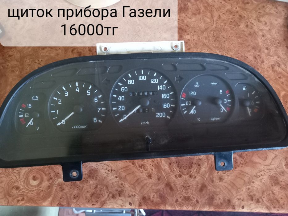 Щиток  прибора люк стекла рамка бизнес панель магнитола