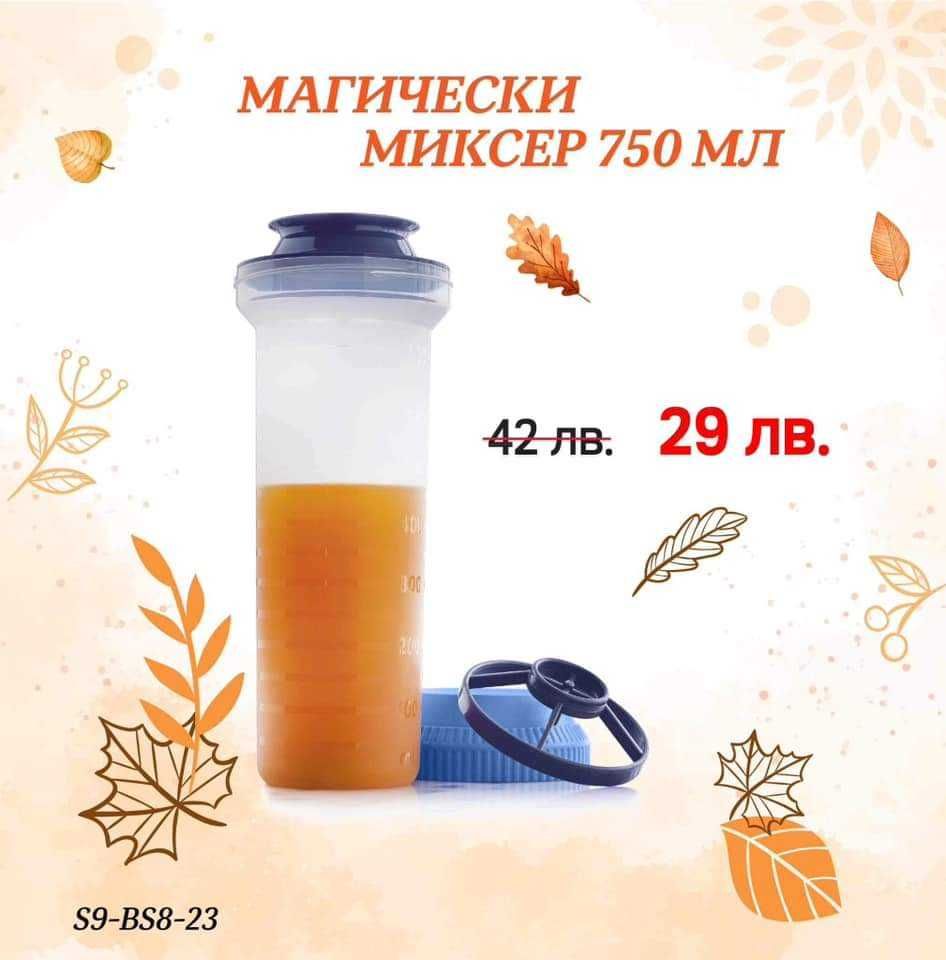 магически миксер Tupperware