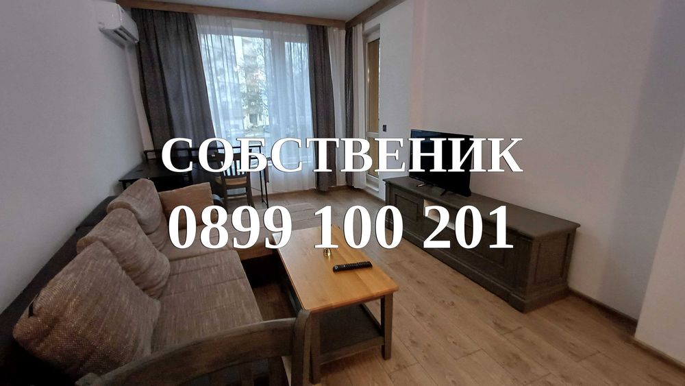 Двустаен под  наем