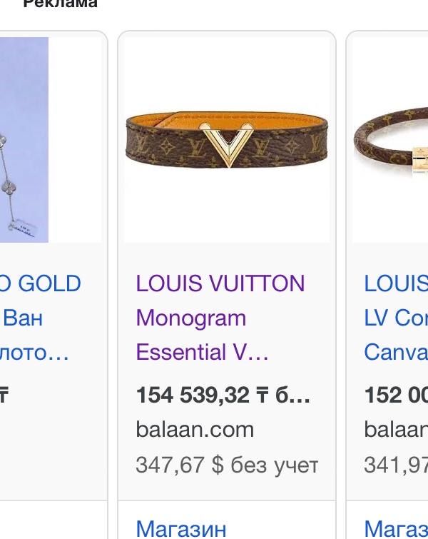 Продам браслет louis vuitton оригинал