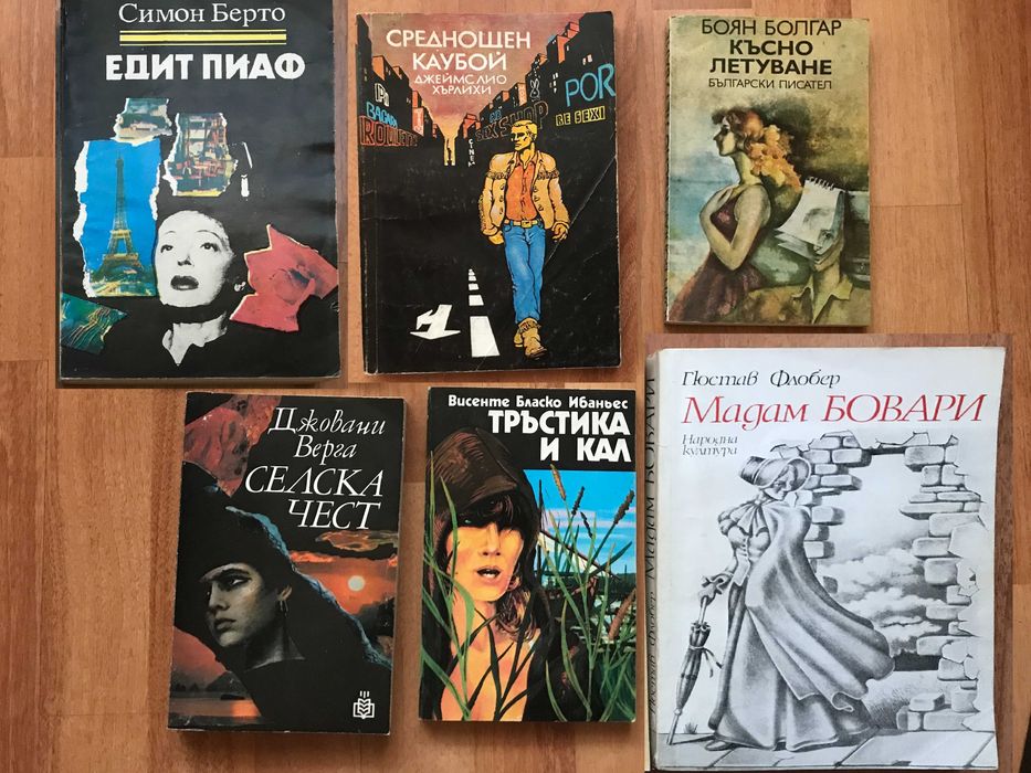 РОМАНИ Класика Любовни Биографични, Криминалета Нови книги за подарък