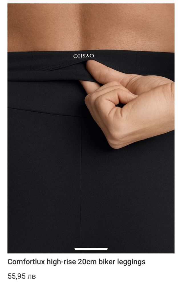 Клин Oysho Comfortluxhight-rise