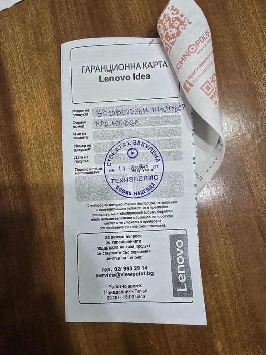 Lenovo Ideapad slim 5 32GB RAM 1TB SSD чисто нов в гаранция