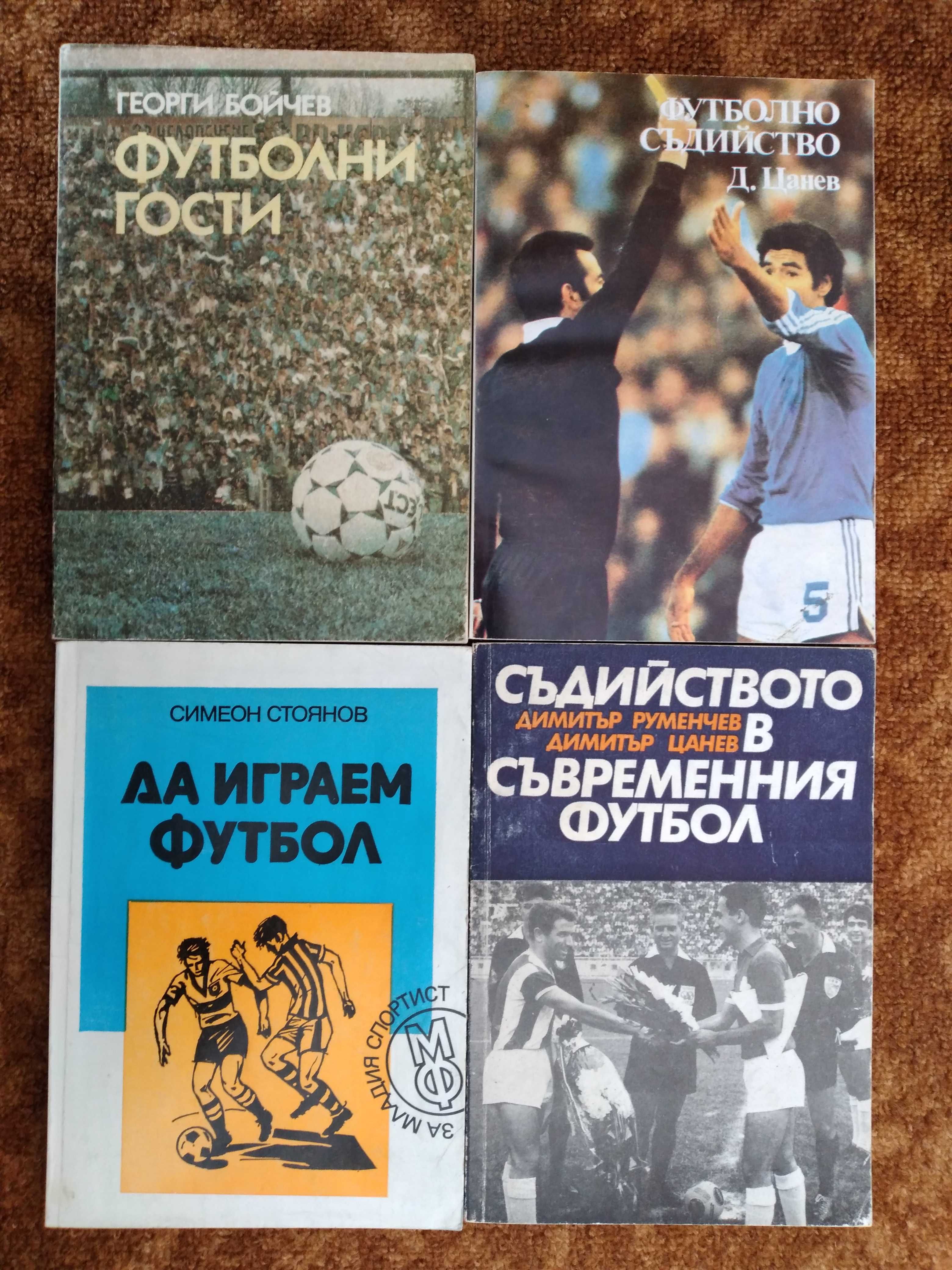Футболна  програма  , книги