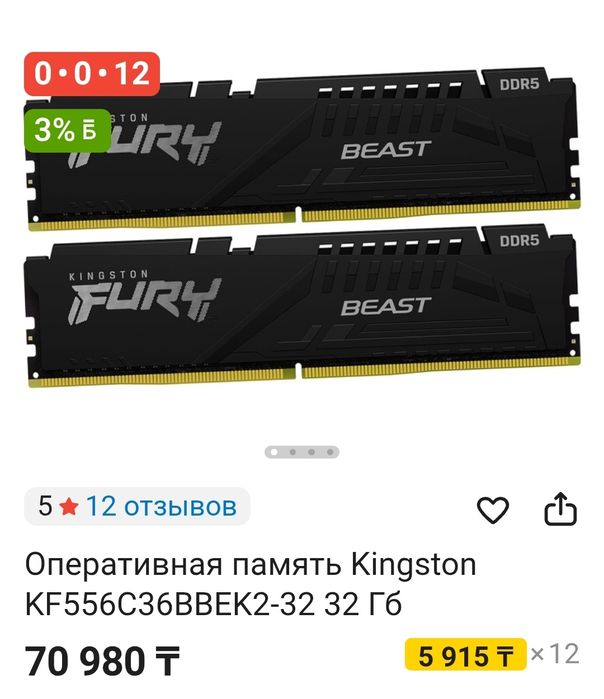 Оперативная память Kingston KF556C40BBK2-32 32 Гб