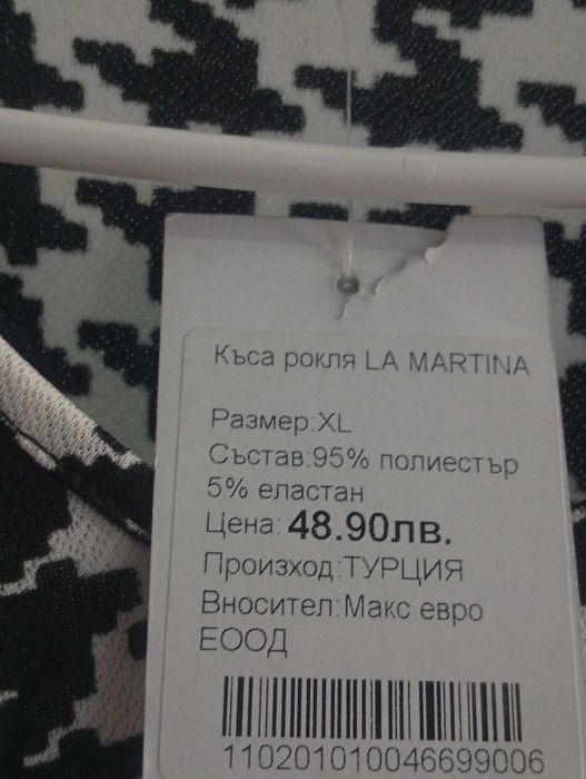 Дамска рокля  хл